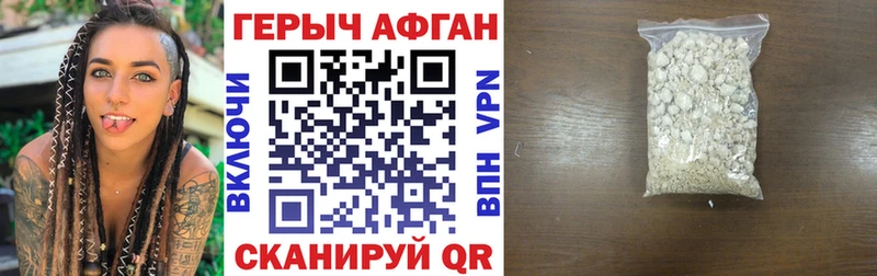 ГЕРОИН хмурый Орлов